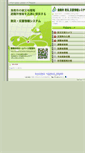 Mobile Screenshot of bosai.city.kainan.wakayama.jp