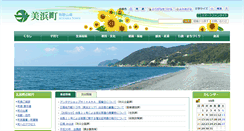 Desktop Screenshot of enjyu.town.mihama.wakayama.jp