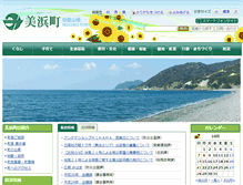 Tablet Screenshot of enjyu.town.mihama.wakayama.jp