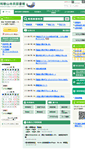 Mobile Screenshot of lib.city.wakayama.wakayama.jp