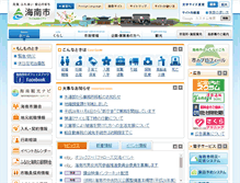 Tablet Screenshot of city.kainan.wakayama.jp