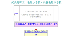Desktop Screenshot of kebaraes.town.kimino.wakayama.jp