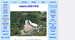 Desktop Screenshot of misatojh.town.kimino.wakayama.jp