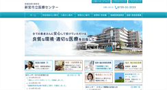 Desktop Screenshot of hsp.shingu.wakayama.jp