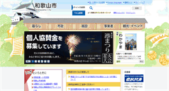 Desktop Screenshot of city.wakayama.wakayama.jp